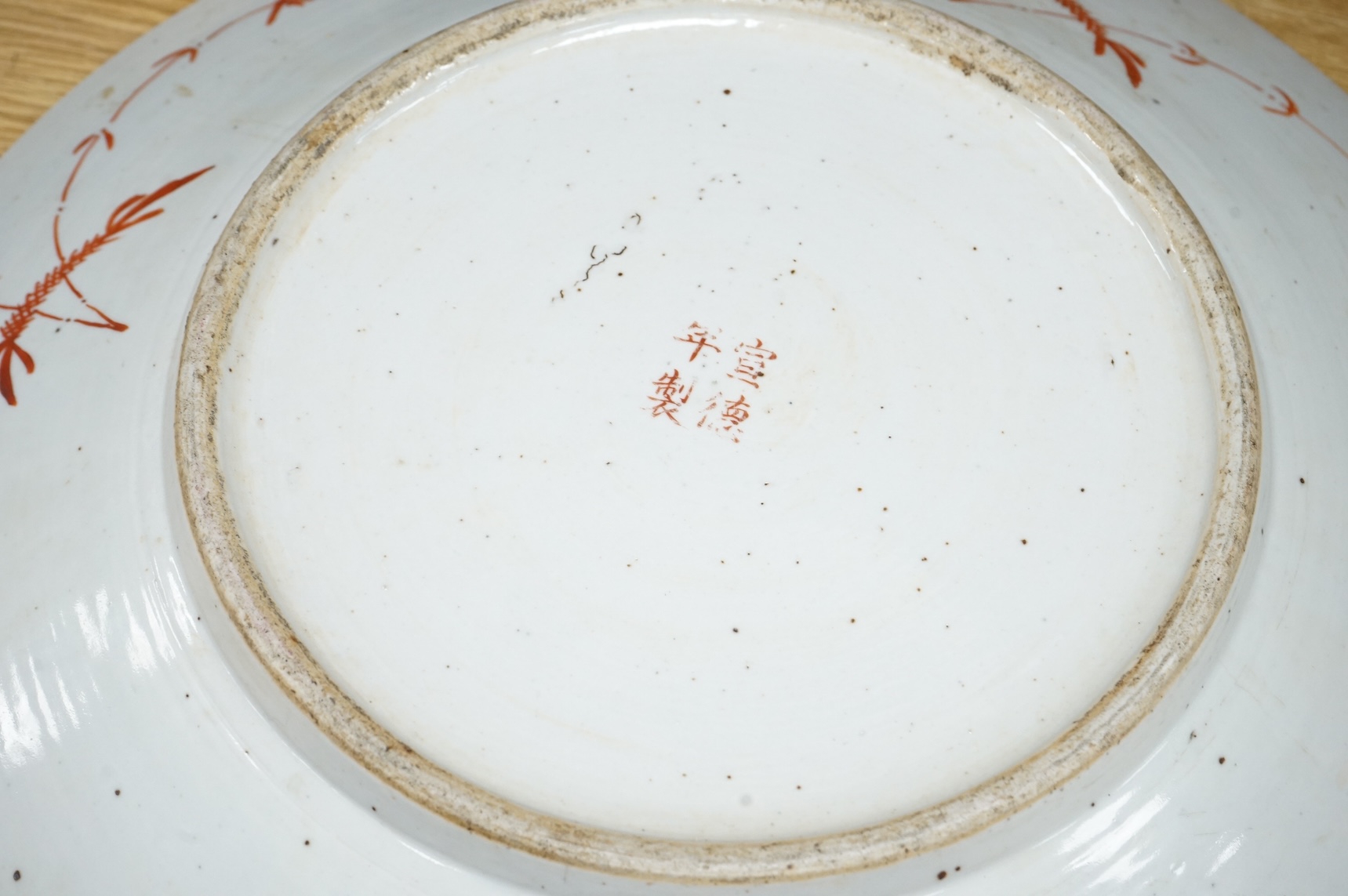 A Chinese yellow ground ‘dragon’ charger, Guangxu period (1875-1908), 47cm diameter.